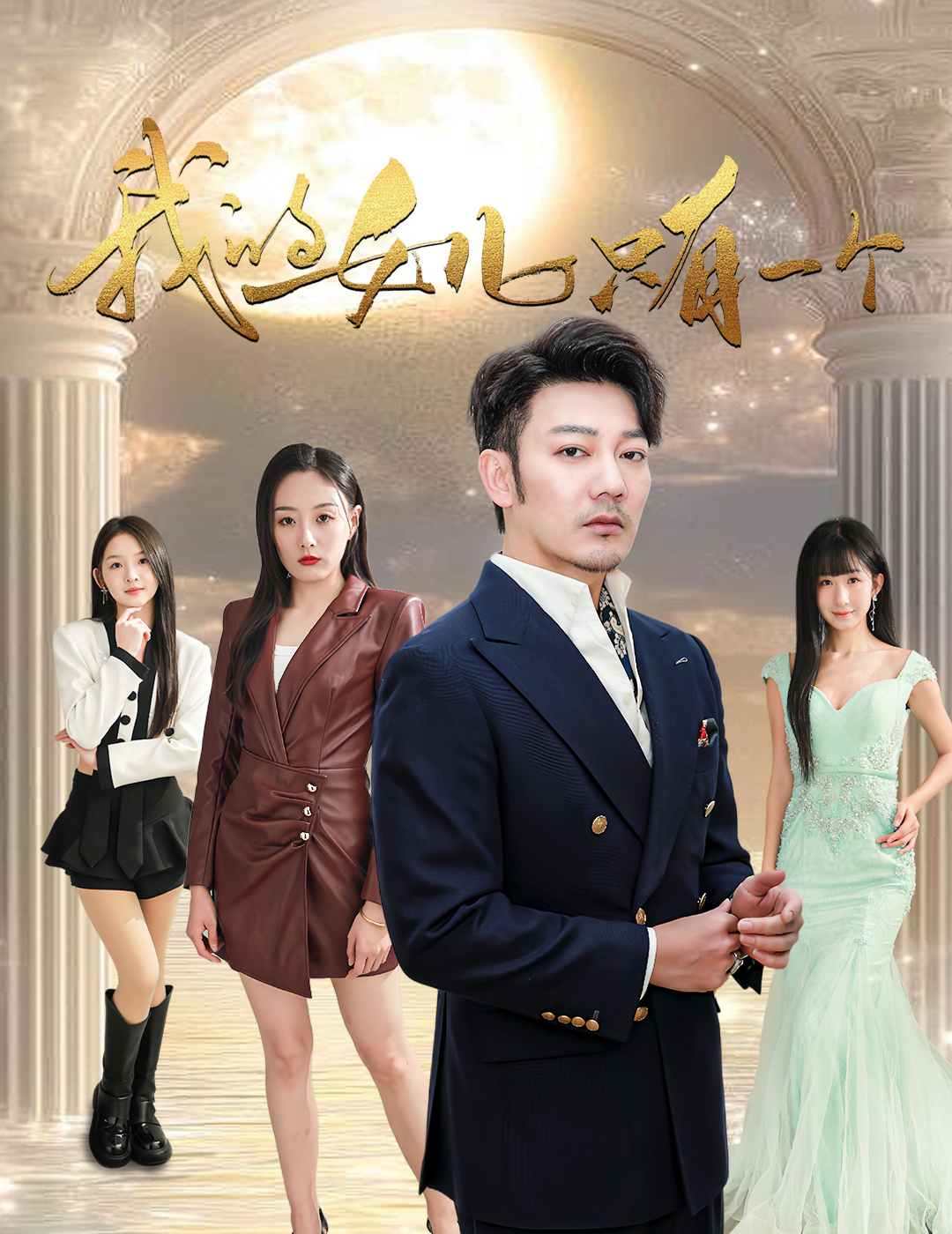 歪歪漫画《我的女儿只有一个》免费在线观看