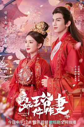 歪歪漫画《病娇王爷仵作妻》免费在线观看