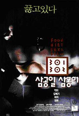 歪歪漫画《暴饮暴食[电影解说]》免费在线观看