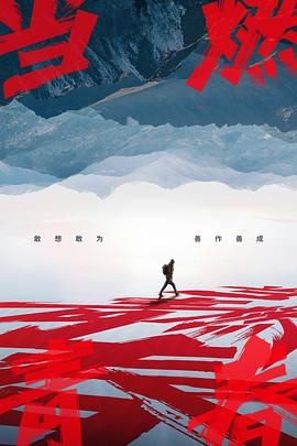 每日吃瓜《当燃青春》免费在线观看