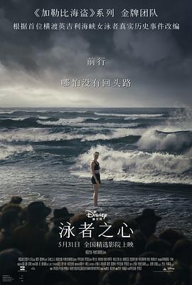 歪歪漫画《泳者之心 Young Woman and the Sea》免费在线观看