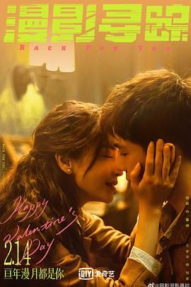 歪歪漫画《漫影寻踪》免费在线观看