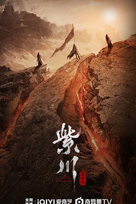 每日吃瓜《紫川之光明王》免费在线观看