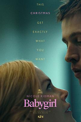 歪歪漫画《小心肝儿 Babygirl》免费在线观看