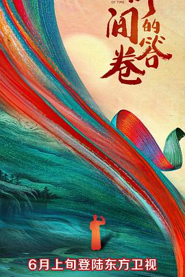 歪歪漫画《时间的答卷 第一季》免费在线观看