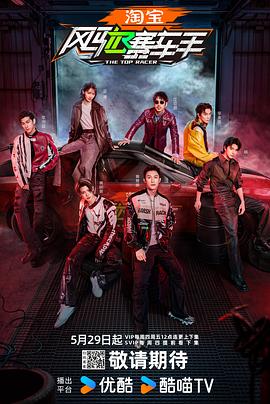 每日吃瓜《风驰赛车手》免费在线观看