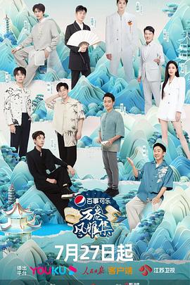 歪歪漫画《万卷风雅集》免费在线观看