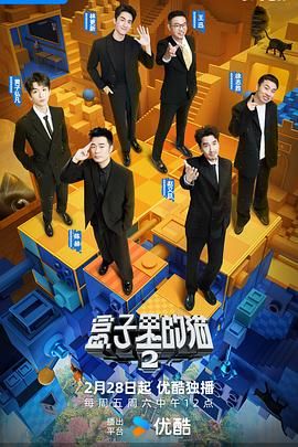 歪歪漫画《盒子里的猫 第二季》免费在线观看