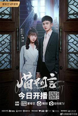 每日吃瓜《喵不可言》免费在线观看