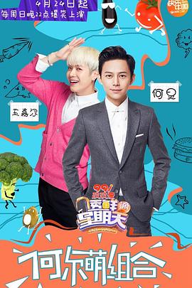 每日吃瓜《透鲜滴星期天》免费在线观看