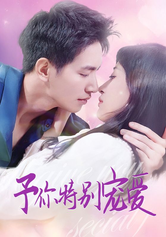 欲漫涩《长安的荔枝》免费在线观看