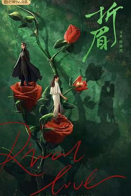 歪歪漫画《折眉》免费在线观看