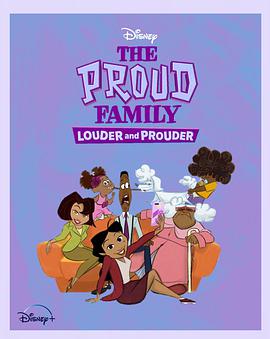 欲漫涩《骄傲的家庭：更大声更骄傲 第一季 The Proud Family: Louder and Prouder Season 1》免费在线观看