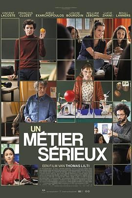 欲漫涩《代课教师 Un métier sérieux》免费在线观看