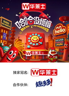 歪歪漫画《哈哈没烦恼》免费在线观看