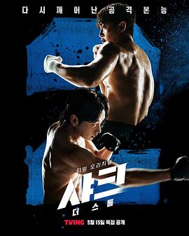 欲漫涩《鲨鱼：风暴[电影解说]》免费在线观看