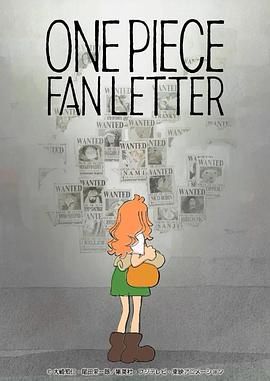 欲漫涩《航海王 粉丝来信 ONE PIECE FAN LETTER》免费在线观看