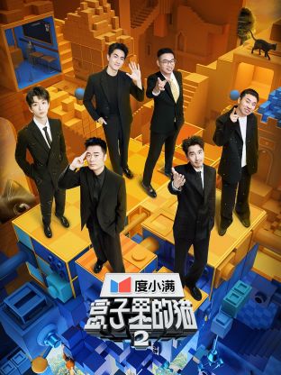 歪歪漫画《盒子里的猫 第二季》免费在线观看