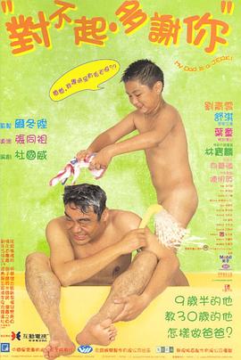 歪歪漫画《对不起，多谢你国语》免费在线观看