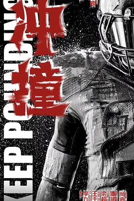 歪歪漫画《冲·撞》免费在线观看