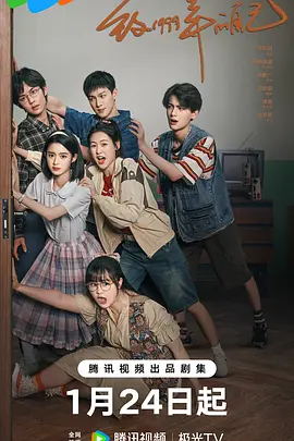 欲漫涩《致1999年的自己》免费在线观看