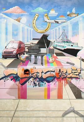 歪歪漫画《一日打工限定》免费在线观看