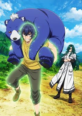 每日吃瓜《治愈魔法的错误使用方法》免费在线观看