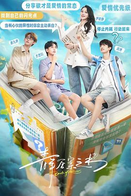 歪歪漫画《青年答案之书》免费在线观看