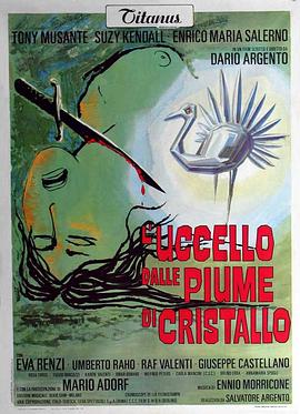 欲漫涩《摧花手 L'uccello dalle piume di cristallo》免费在线观看