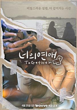 每日吃瓜《你的爱》免费在线观看