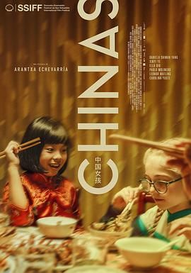 欲漫涩《中国女孩 Chinas》免费在线观看