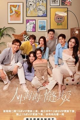 每日吃瓜《半熟恋人 第四季》免费在线观看