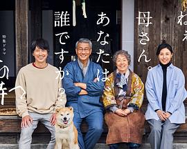 每日吃瓜《有母亲等待的故乡》免费在线观看
