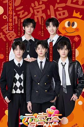 每日吃瓜《2025湖南卫视芒果TV元宵喜乐会》免费在线观看