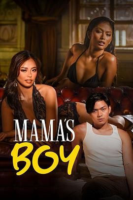 每日吃瓜《妈妈的乖孩子 Mama's Boy》免费在线观看