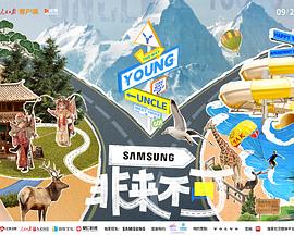 歪歪漫画《非来不可》免费在线观看