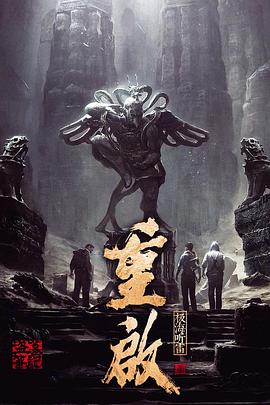 欲漫涩《重启之极海听雷 第一季》免费在线观看