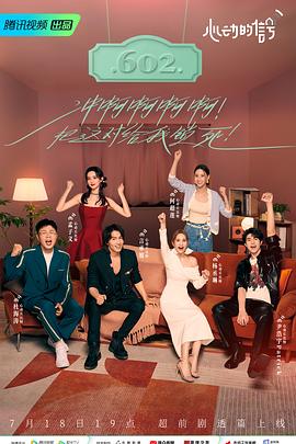 歪歪漫画《心动的信号 第六季》免费在线观看