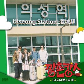 歪歪漫画《乡村度假》免费在线观看