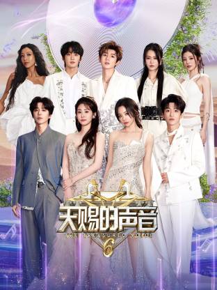 每日吃瓜《天赐的声音 第六季》免费在线观看
