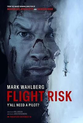 每日吃瓜《插翅难飞 Flight Risk》免费在线观看
