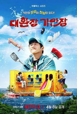 歪歪漫画《旗安84的奇趣民宿》免费在线观看