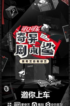 歪歪漫画《奇异剧本鲨》免费在线观看