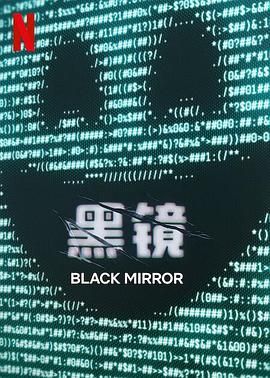每日吃瓜《黑镜 第七季 Black Mirror Season 7》免费在线观看