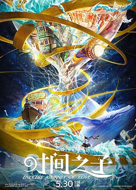 歪歪漫画《时间之子》免费在线观看