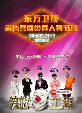 每日吃瓜《笑傲江湖 第一季》免费在线观看