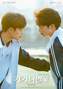 欲漫涩《哥哥你别跑》免费在线观看