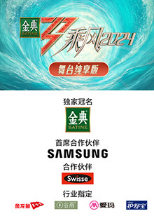 歪歪漫画《乘风第五季舞台纯享版》免费在线观看