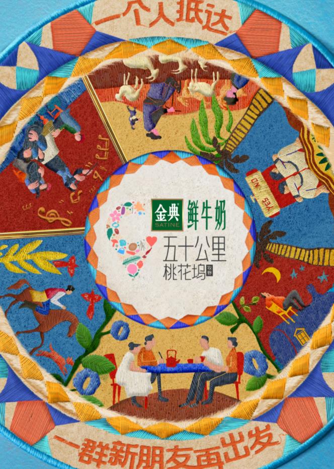 欲漫涩《五十公里桃花坞5》免费在线观看